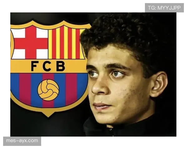 库巴西是谁？专家解析巴萨新星实力与潜力