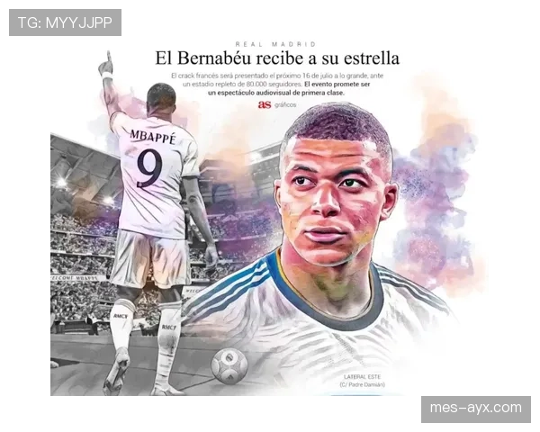 姆巴佩2024转会皇马解析