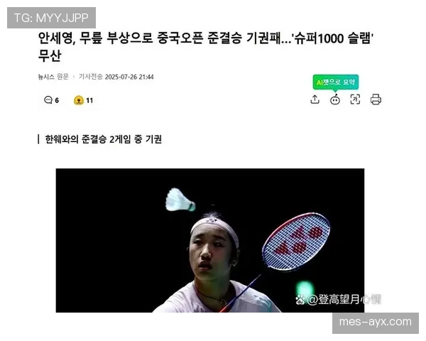 安洗莹训练场上像冠军，私下吃饭居然这么接地气？